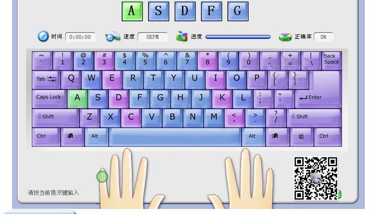 重温经典 金山打字通2003正式版——练打字的必备利器